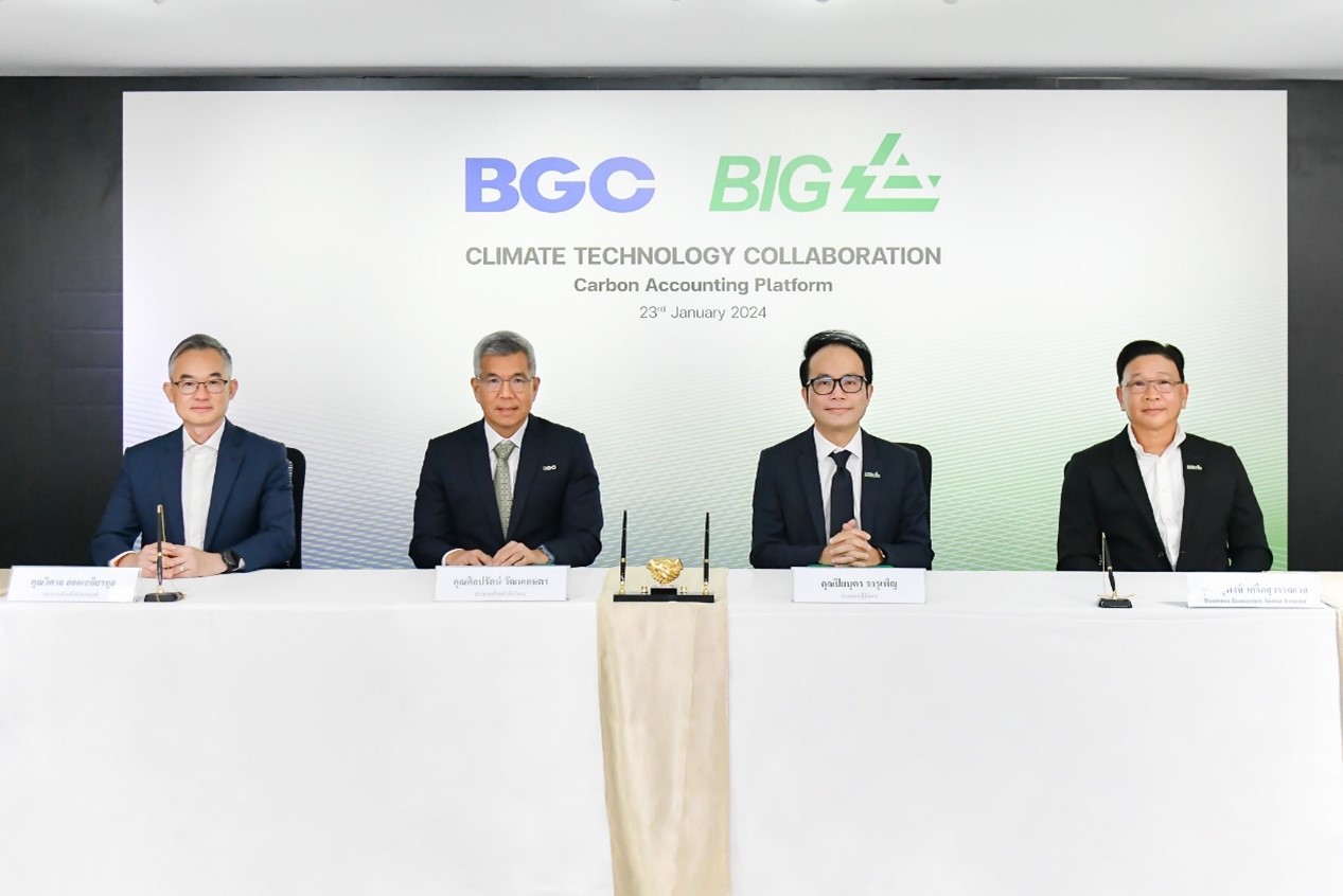 BGC และ BIG ร่วมลงนาม MOU ลดการปล่อยคาร์บอนฯ ด้วย Climate Technology