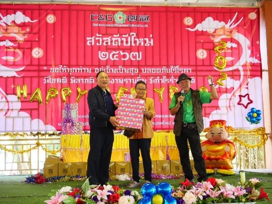 บริษัท ซีแอนด์จี ฯ จัดกิจกรรมส่งมอบความสุข ชุมชน เครือข่าย