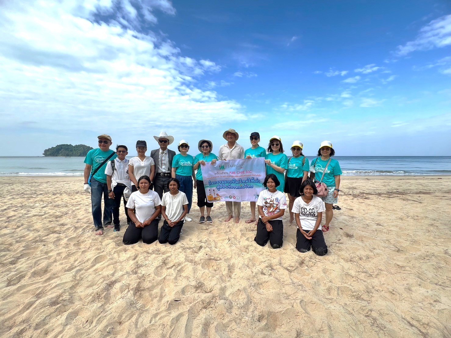 เครื่องสำอาง PURE CARE BSC