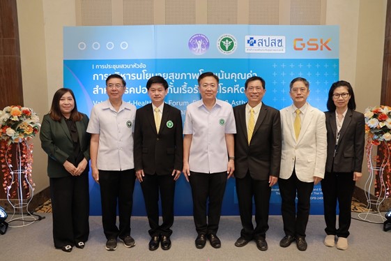 สธ. ร่วมกับ สปสช. เครือข่าย EACC และ GSK