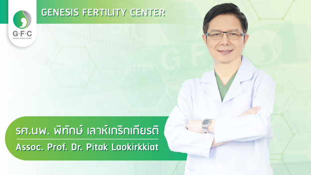 Genesis Fertility Center (GFC)