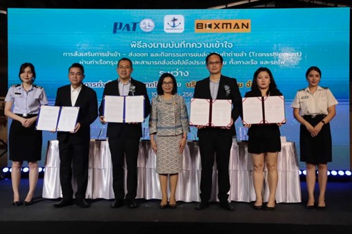 กทท. ลุยเปิด “ธุรกิจใหม่ท่าเรือกรุงเทพ