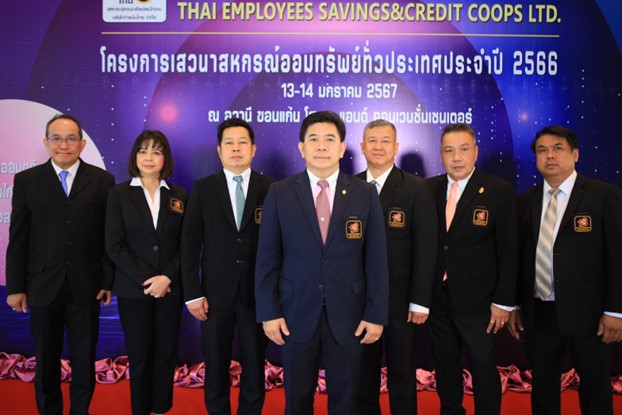 ปิดโครงการเสวนาสหกรณ์ออมทรัพย์ทั่วประเทศ ประจำปี 2566 ที่ จ.ขอนแก่น