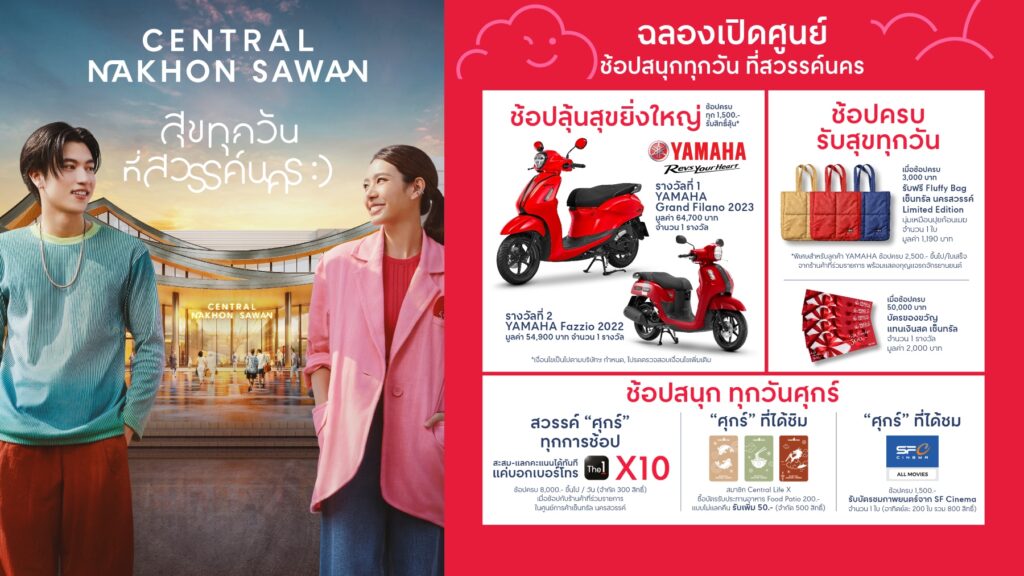 เซ็นทรัล
