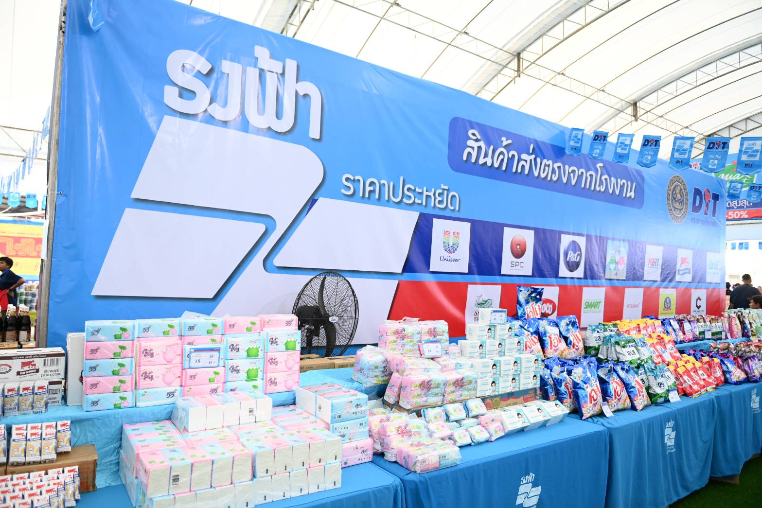 พาณิชย์จัดธงฟ้าราคาประหยัด ลงพื้นที่ 3 จังหวัดใต้ ช่วยน้ำท่วม