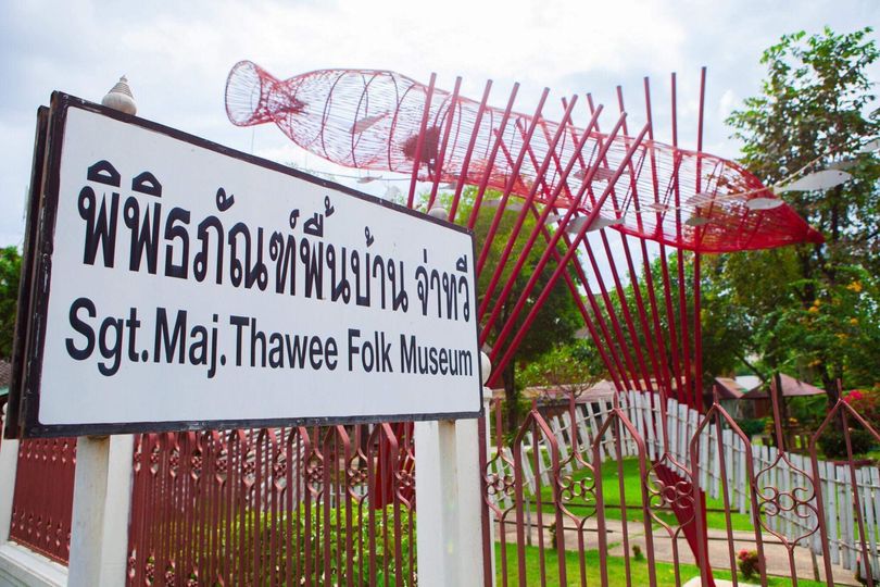 พิพิธภัณฑ์บ้าน จ่าทวี