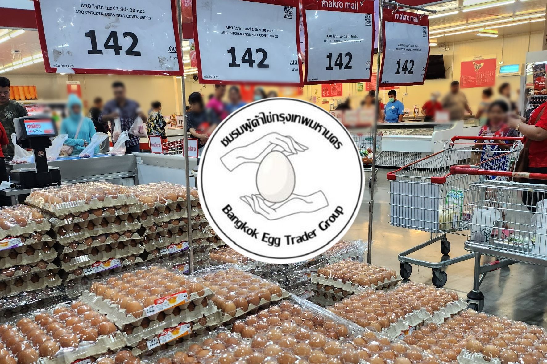 ราคาไข่ไก่ลง 30 สตางค์เหลือ 3.50 บ./ฟอง หรือแผงละ 9 บาท มีผลพรุ่งนี้