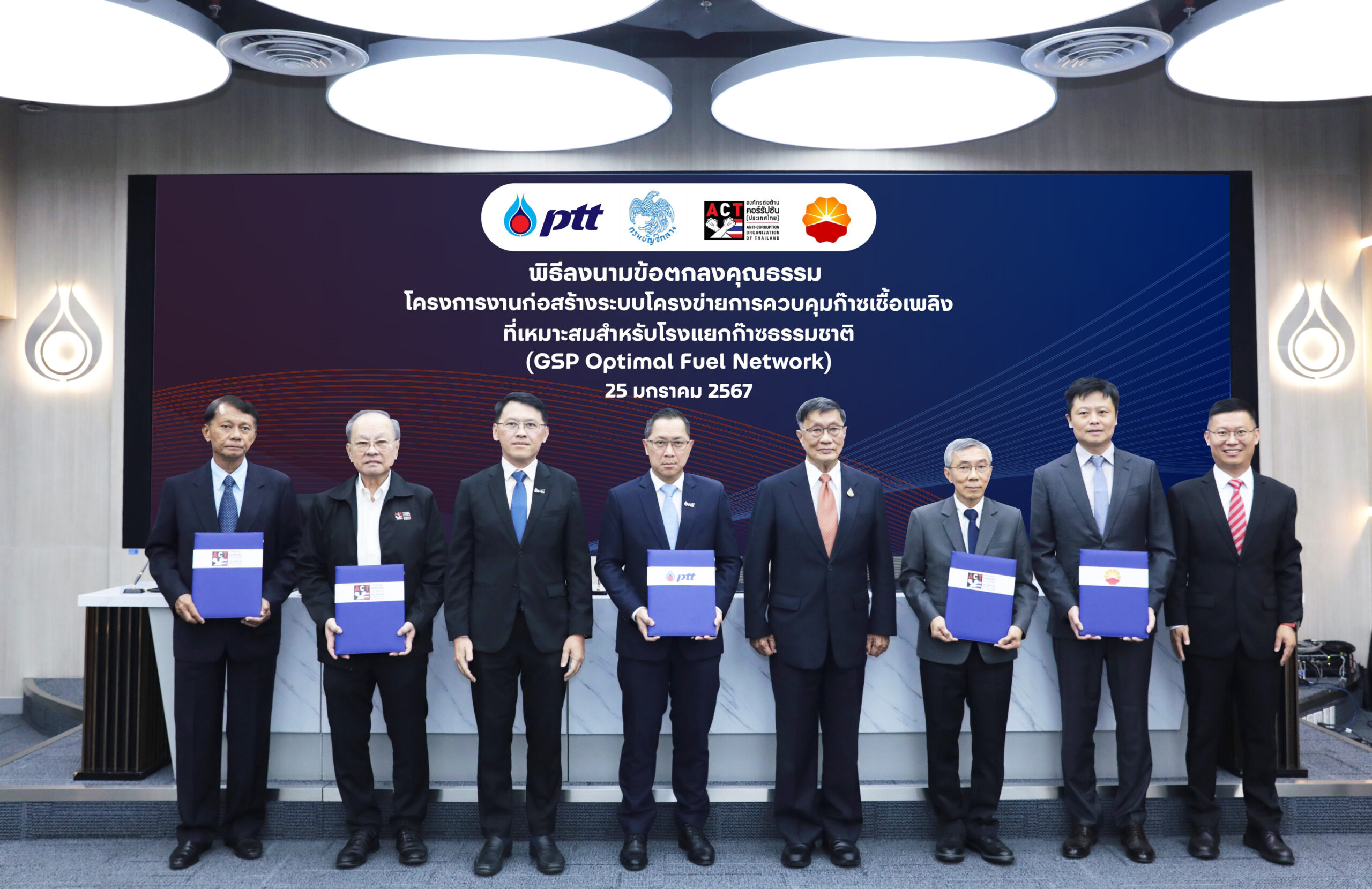 ปตท.ผนึกพันธมิตร ยกระดับระบบโครงข่ายควบคุมก๊าซเชื้อเพลิงโปร่งใส