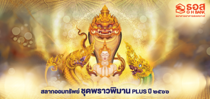 พราวพิมาน Plus พราวพิมาน Plus