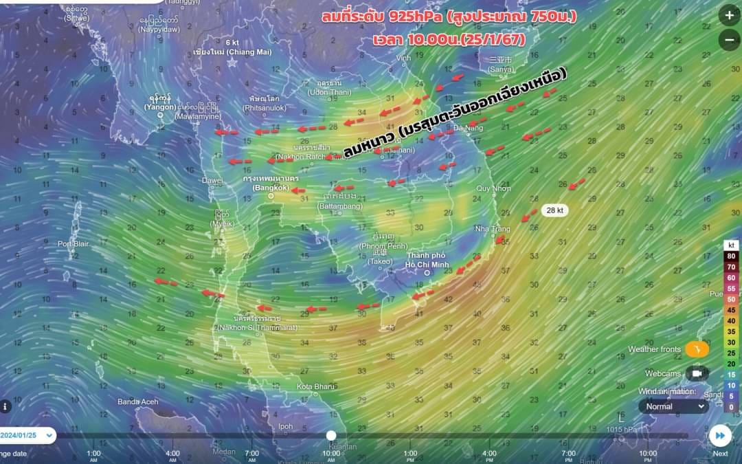 กรมอุตุฯ พยากรณ์อากาศ 25-27 ม.ค. ลมหนาวยังแรง เย็นลงอีก 1-3 องศา