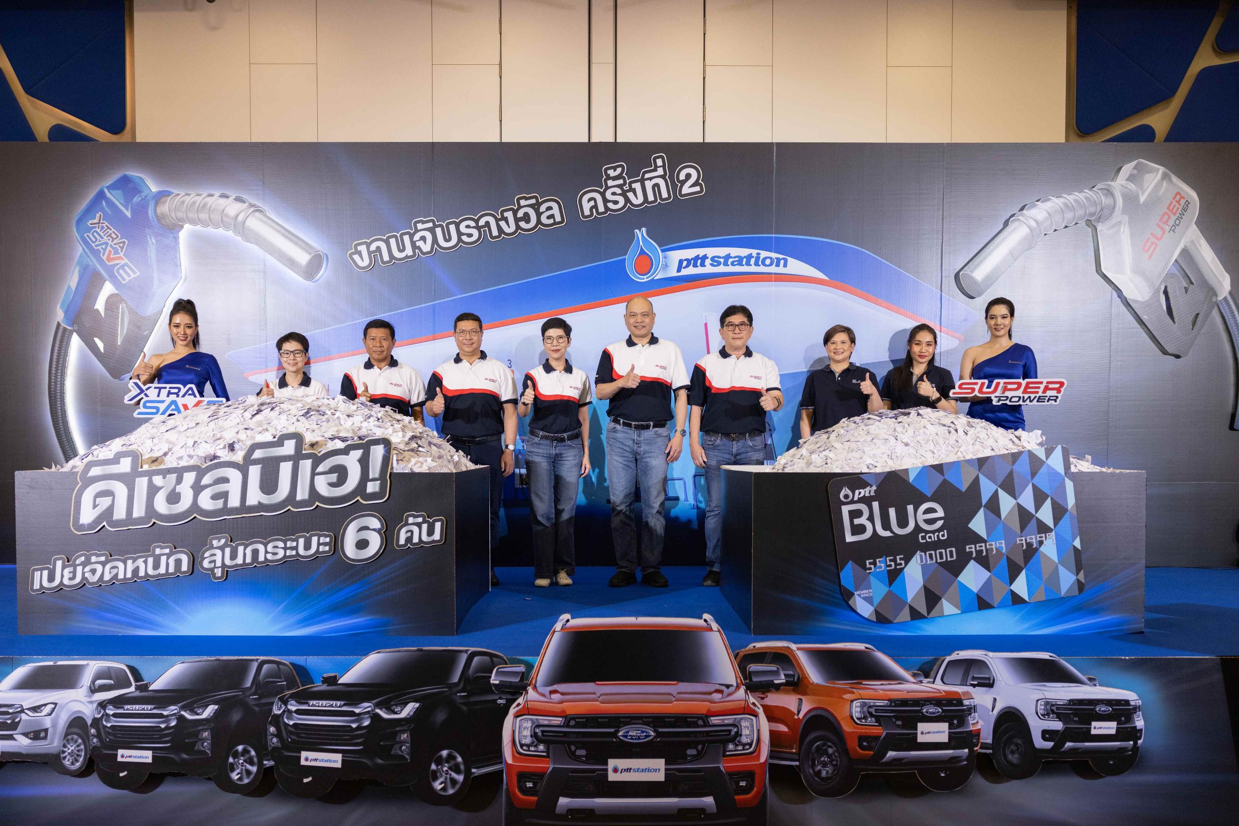 พรุ่งนี้ประกาศชื่อผู้โชคดีรับรางวัล “ดีเซลมีเฮ! เปย์จัดหนัก” พีทีที สเตชั่น แจกหนัก 7.2 ล้าน