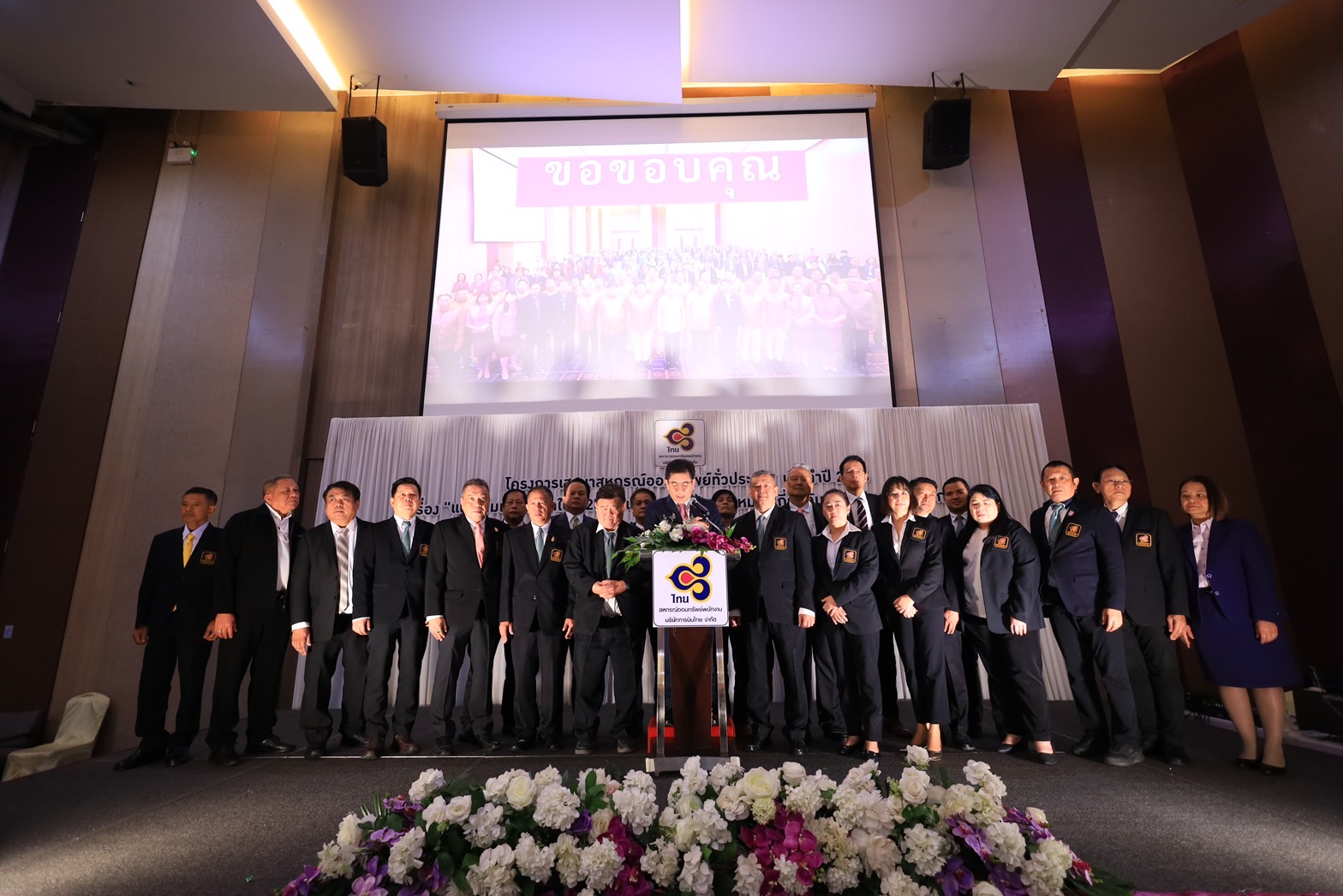 ปิดโครงการเสวนาสหกรณ์ออมทรัพย์ทั่วประเทศ ประจำปี 2566 ที่ จ.ขอนแก่น