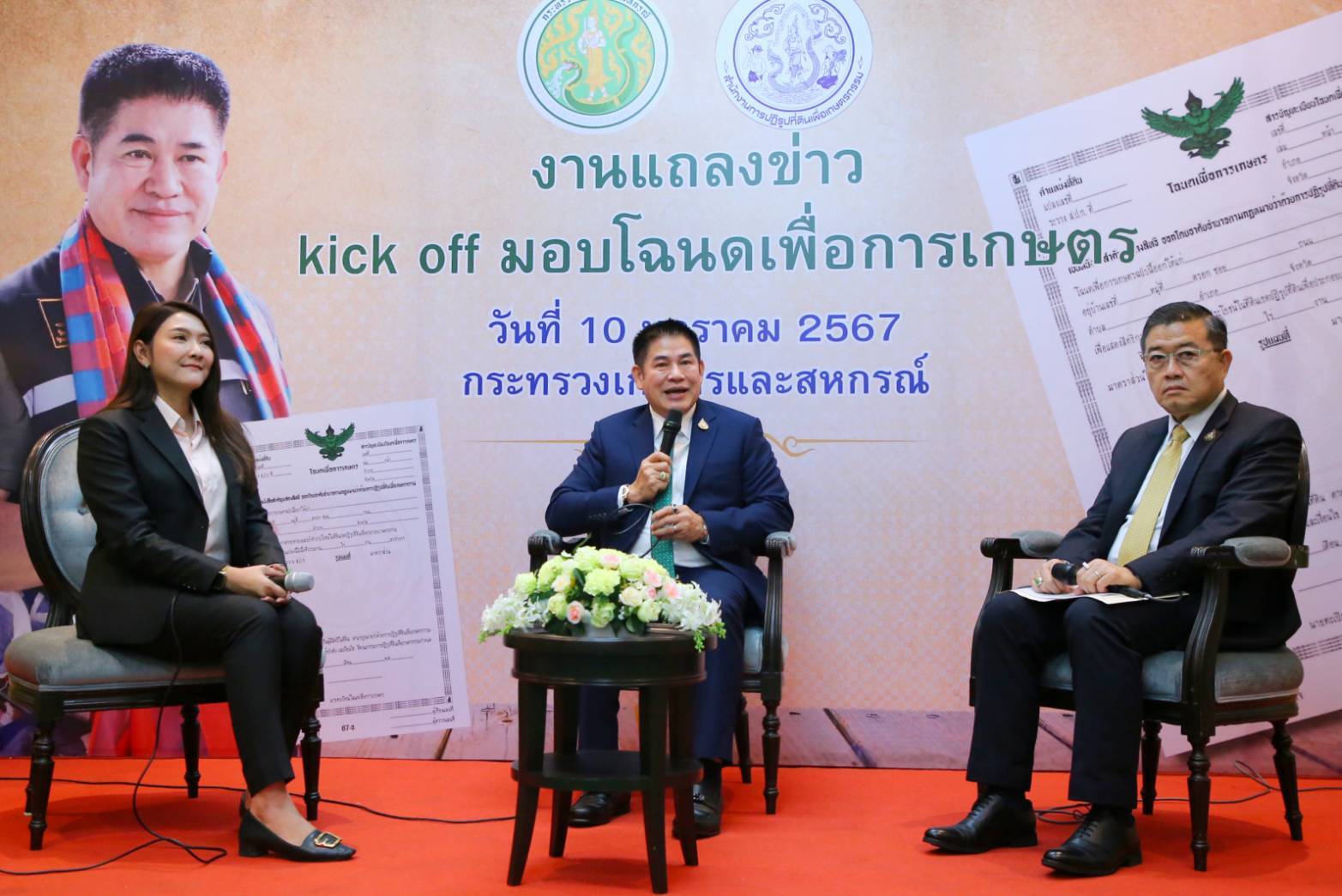 คิกออฟวันแรก เกษตรกร ลงทะเบียนขอโฉนดที่ดิน ส.ป.ก. แล้ว 2 แสนราย