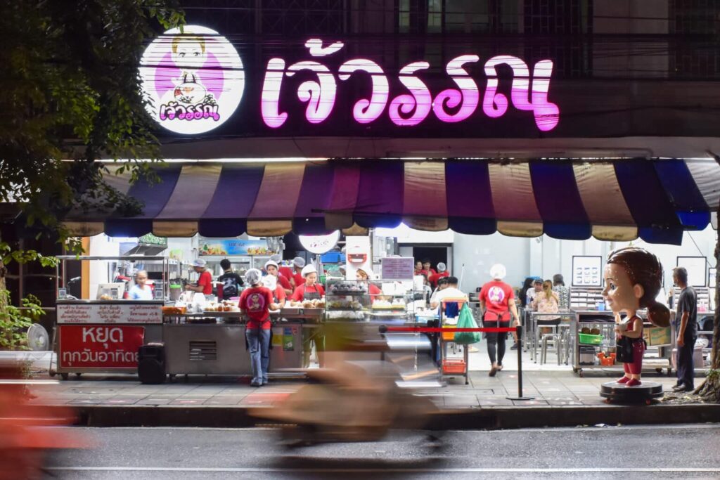 เจ๊วรรณ
