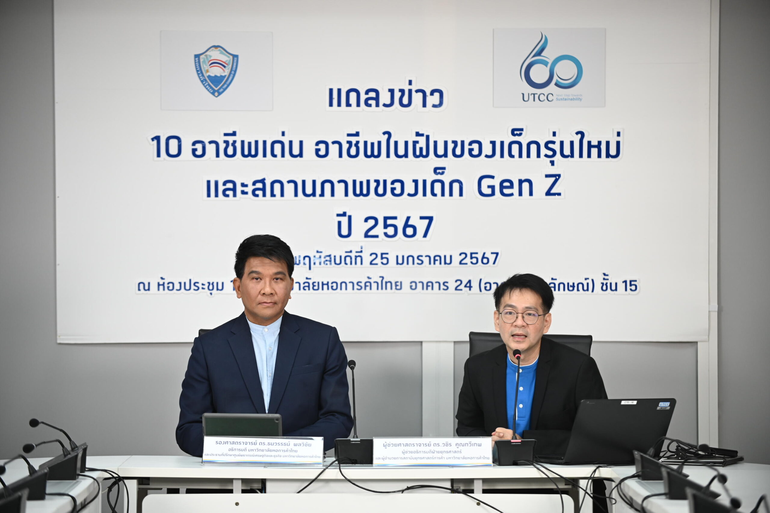 ม.หอการค้าไทย มองสวนทาง สศค. ชี้ เศรษฐกิจไทยโต 2.5 ยังไม่ถึงขั้นวิกฤต 1.8%
