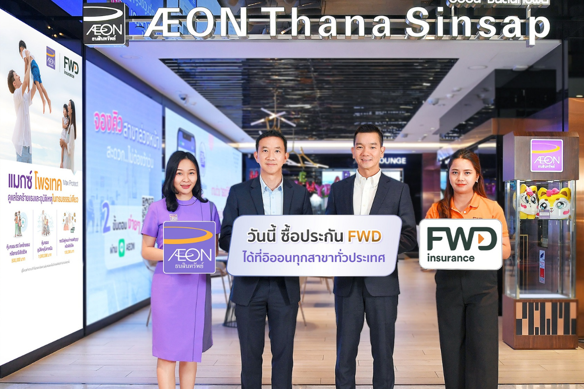 FWD จับมือ AEONTS เปิดขายประกันชีวิต-มะเร็ง สาขาอิออนทั่วประเทศ