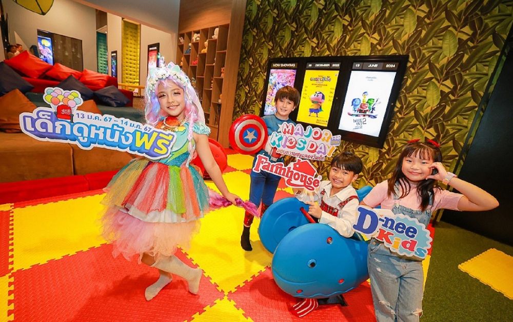 เมเจอร์ฯ ผนึก ฟาร์มเฮ้าส์ จัดกิจกรรมวันเด็ก “MAJOR KIDS DAY 2024”