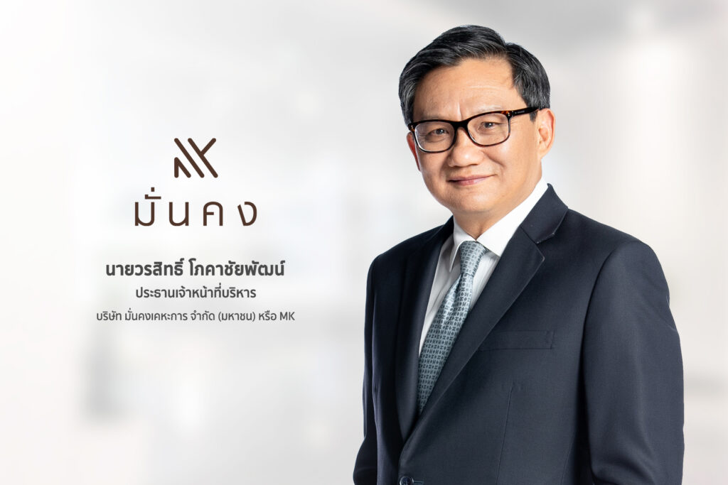 นายวรสิทธิ์ โภคาชัยพัฒน์
