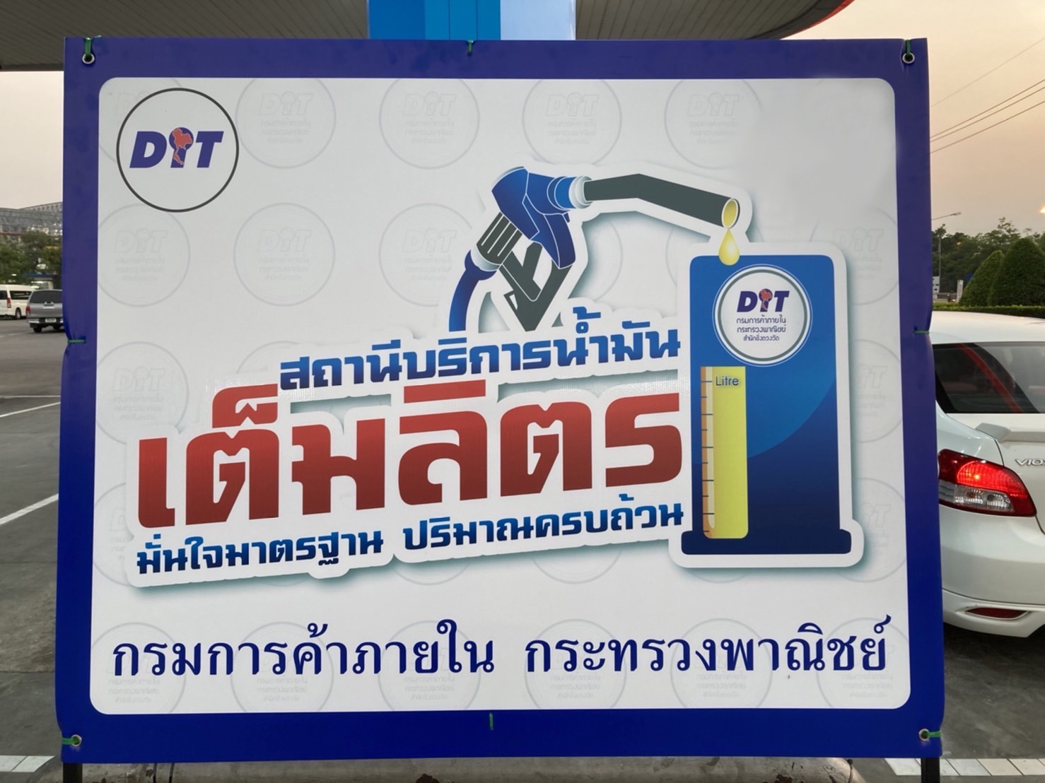 ปตท. ทยอยขึ้นป้าย "ปั๊มเต็มลิตร"