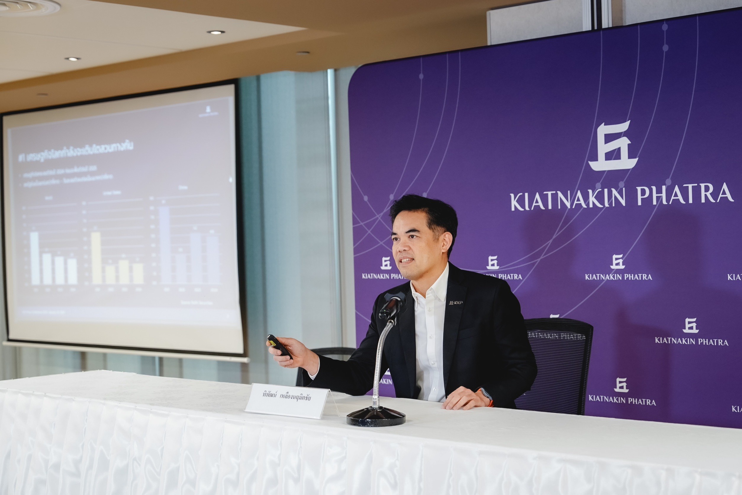 KKP ลั่นจับตา 4 ประเด็นกำหนดทิศทางเศรษฐกิจโลก-ไทย ชี้ดอกเบี้ยผ่านจุดสูงสุดแล้ว