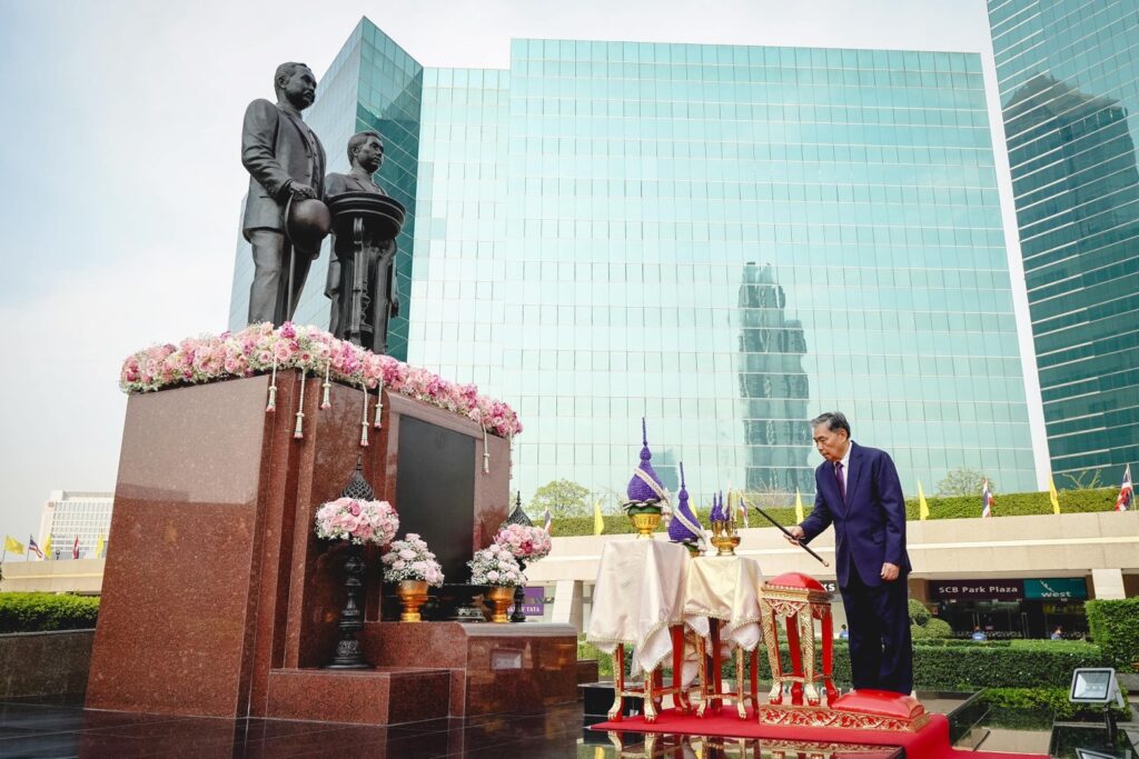 ธนาคารไทยพาณิชย์
