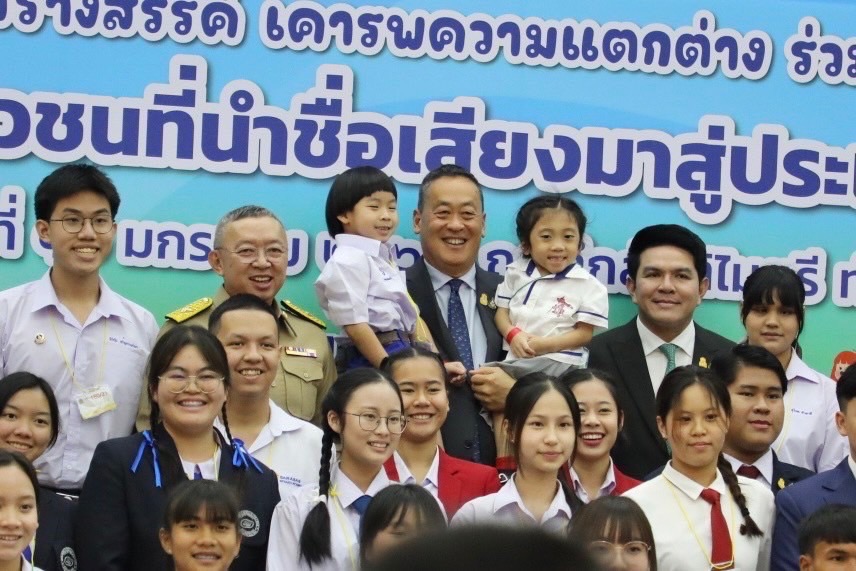 วันเด็กแห่งชาติ 2567