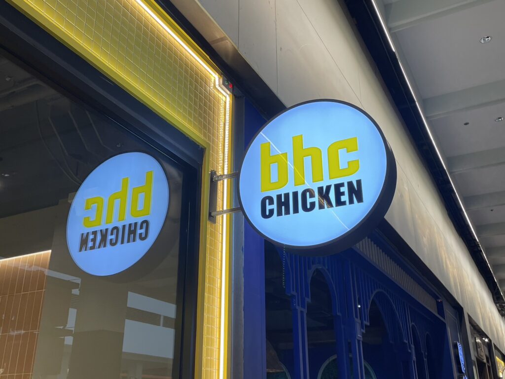 BHC Chicken เซ็นทรัลเวิลด์