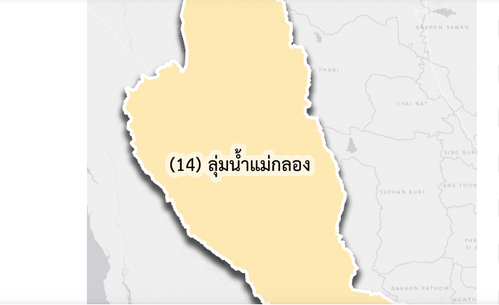 ผังน้ำลุ่มน้ำแม่กลองมาแล้ว  6 จังหวัด เตรียมตัวให้ข้อคิดเห็นต่อ สทนช. ถึง 26 ก.พ.