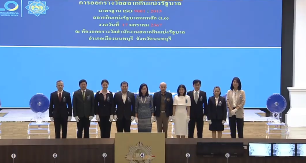 กรรมการออกรางวัล ผลสลากกินแบ่งรัฐบาล งวด 17 มกราคม 2567