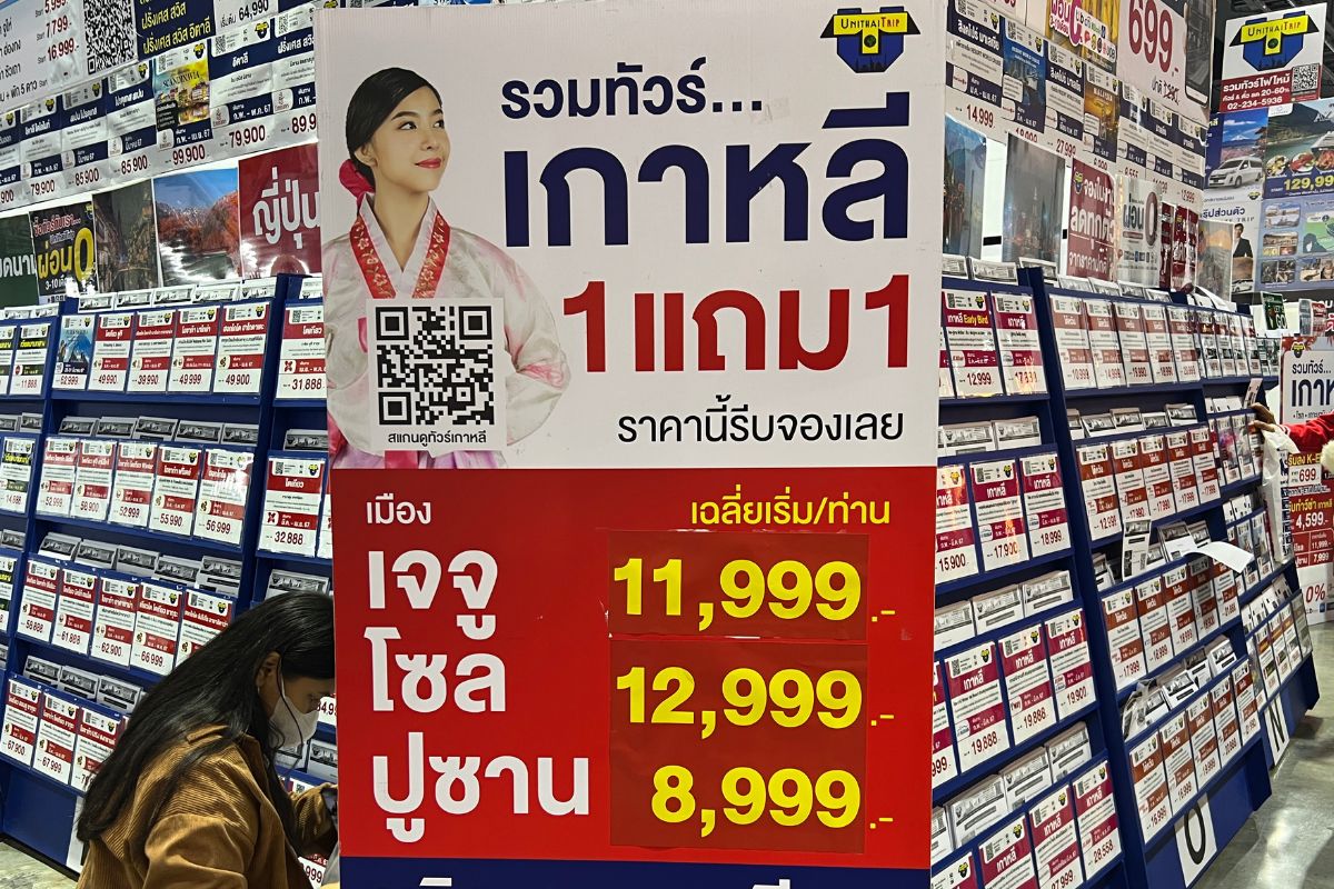 ทัวร์เกาหลี 1 แถม 1 ราคาเฉลี่ยต่อคน เส้นทางปูซาน ราคาเริ่มต้น 8,999 บาท