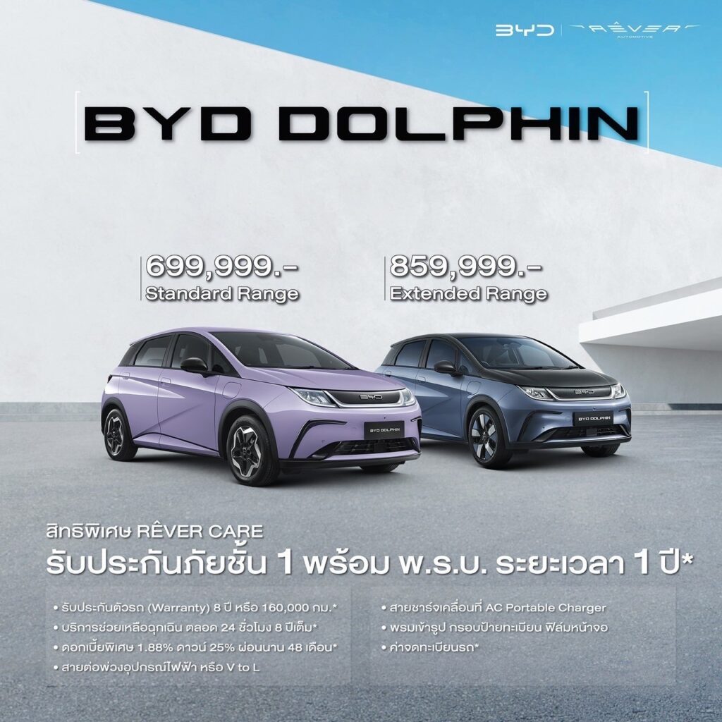 BYD 