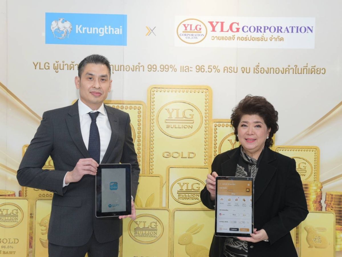 YLG ผนึก KTB โชว์ยอดขายทองคำบน “แอปเป๋าตัง” พุ่ง ตั้งเป้าปีนี้โตกว่า 1เท่า
