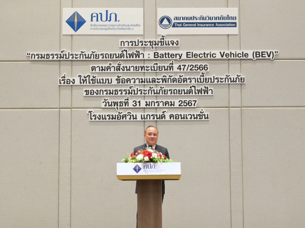 เลขาฯ คปภ. กำชับธุรกิจประกัน อย่าแข่งตัดเบี้ยรถ EV