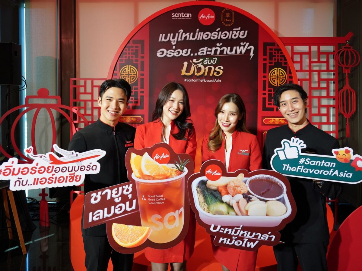 เผ็ดร้อนออนบอร์ด ไทยแอร์เอเชีย เปิดตัว “บะหมี่หม่าล่าหม้อไฟ” ขายบนเที่ยวบิน