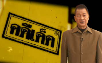 คดีเด็ด รายการคดีเด็ด