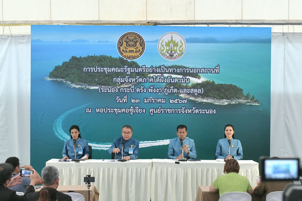 มติ ครม. (23 ม.ค. 67) แต่งตั้ง ขรก.การเมือง-ศาสตราจารย์พิเศษธงทอง