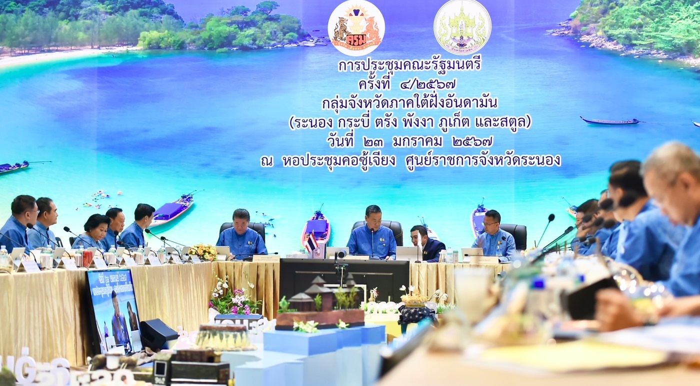 เปิดวาระ ครม.สัญจร ระนอง ชง 20 โครงการ วงเงิน 797 ล้านบาท