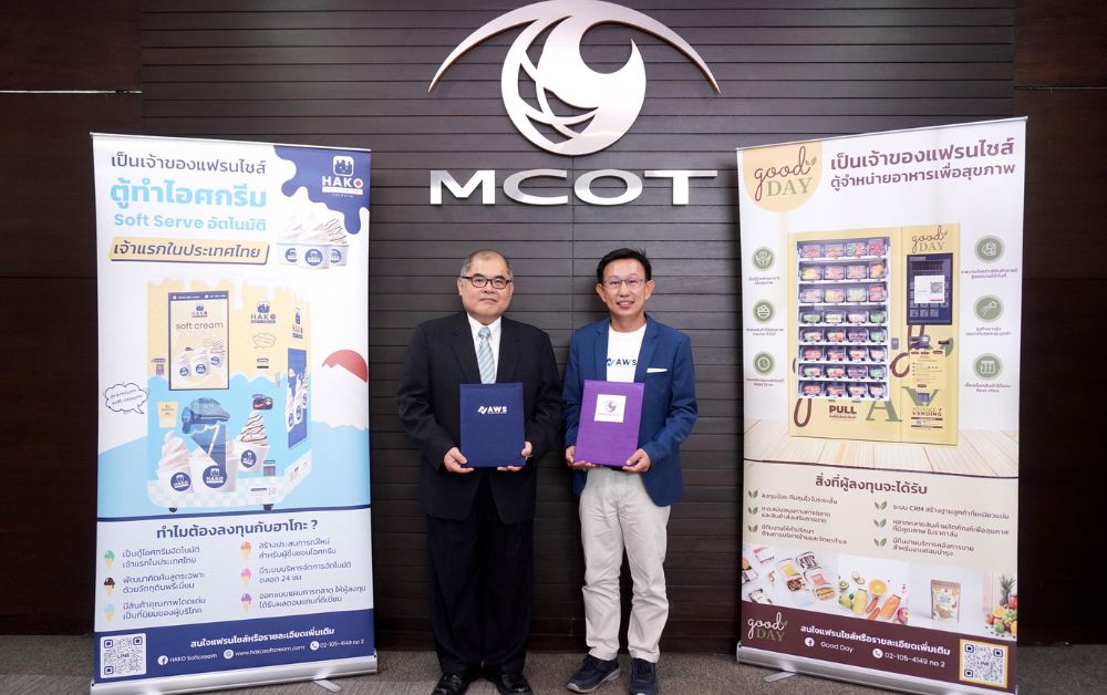 อสมท ผนึก AWS ชูนวัตกรรม Vending Machine หวังสร้างการเติบโตร่วมกัน