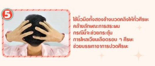 ท่านวดคลายเมื่อย