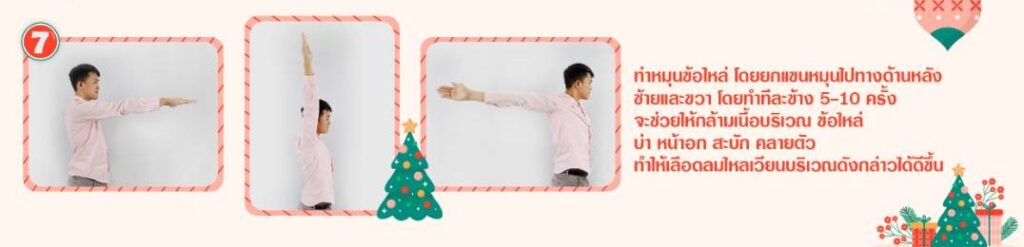 ท่านวดคลายเมื่อย