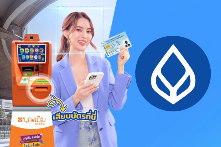 ธนาคารกรุงเทพ Be My ID ตู้บุญเติม ธนาคารกรุงเทพ Be My ID ตู้บุญเติม
