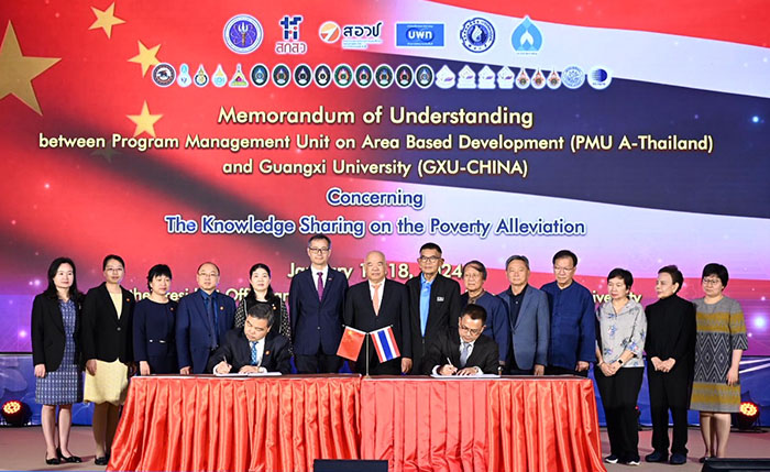 บพท.ผนึกมหาวิทยาลัยกว่างซี วางยุทธศาสตร์แก้จนระดับประเทศ