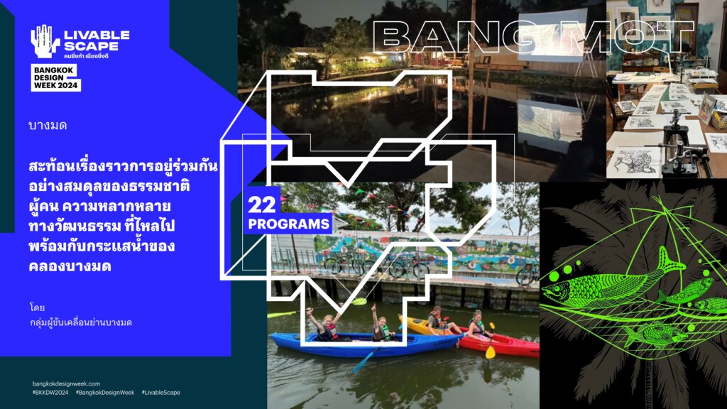 Bangkok Design Week 2024