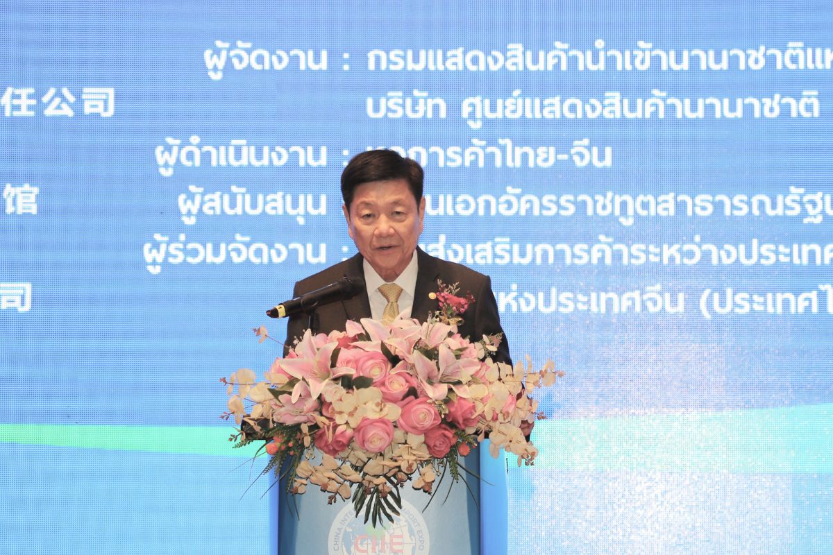 จีนรุกดึงเอกชนไทยร่วมมหกรรมสินค้านำเข้านานาชาติจีน CIIE 2024 ปลายปีที่เซี่ยงไฮ้
