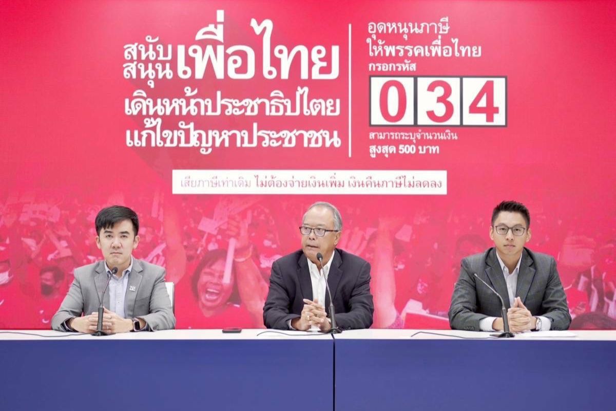 เพื่อไทยยื่นแก้กฎหมายประชามติ ปลดล็อกเกณฑ์เสียงข้างมาก 2 ชั้น