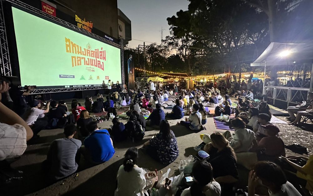 เกษตรแฟร์ 2567 ดูหนังกลางแปลงสหมงคลฟิล์ม 9 คืน 9 เรื่อง ฟรี