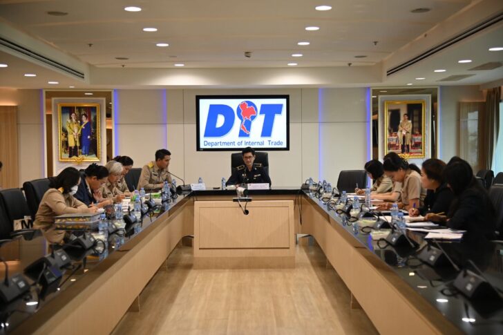 ประชุมพาณิชย์
