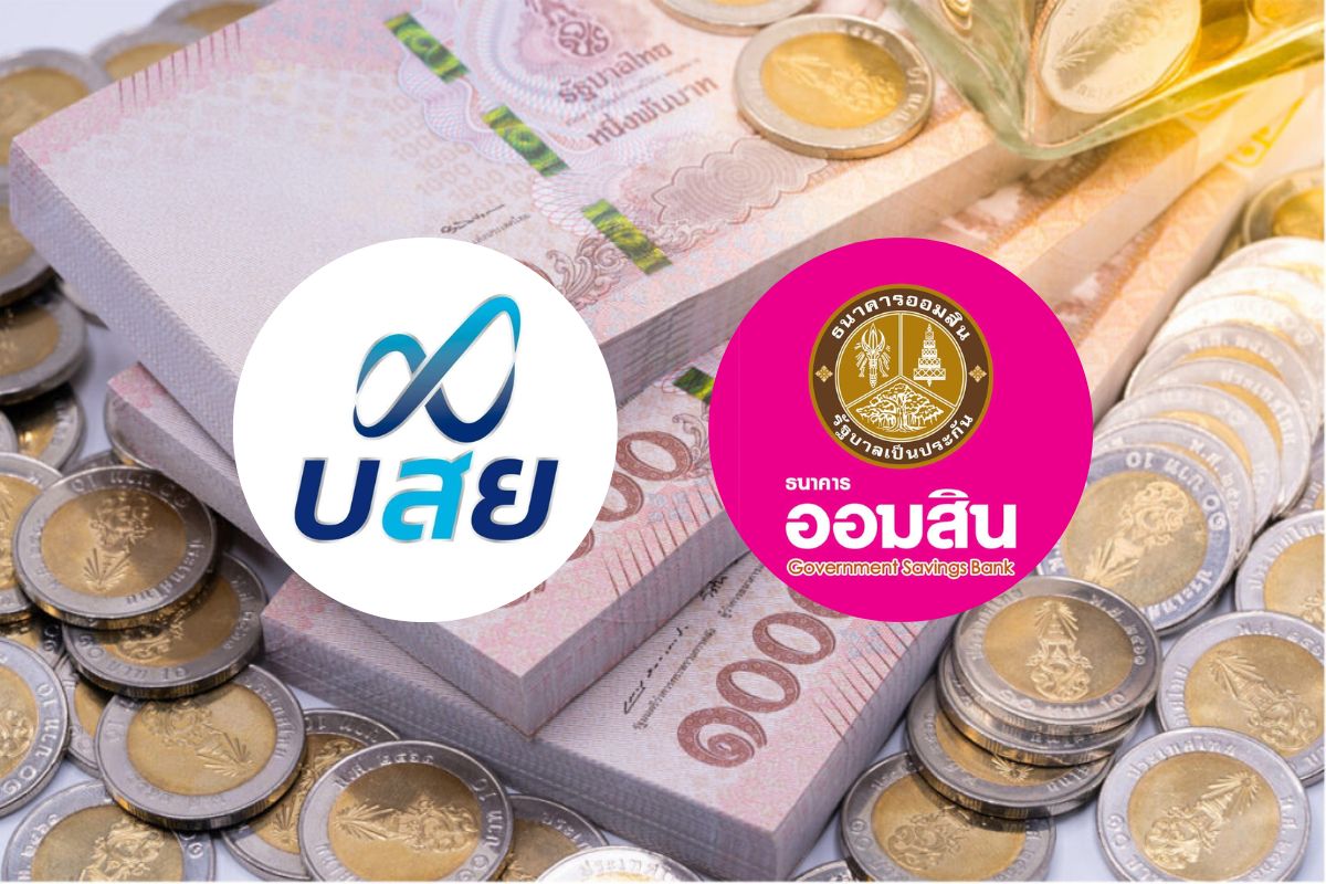 บสย.ผนึกออมสิน ค้ำสินเชื่อ อุ้ม SMEs รายย่อย แก้หนี้นอกระบบ วงเงิน 2 แสนบาท