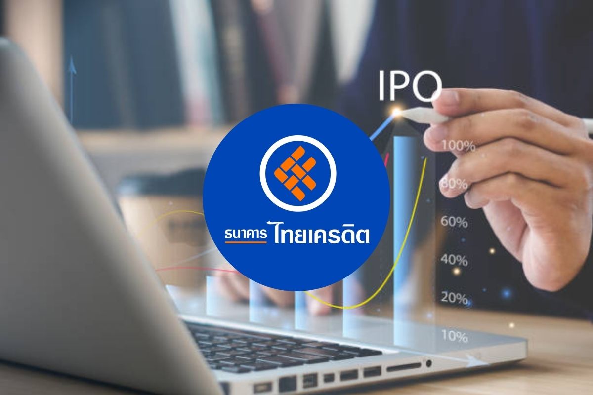 ธนาคารไทยเครดิต เตรียมเสนอขายหุ้น IPO สัดส่วนไม่เกิน 28.2%