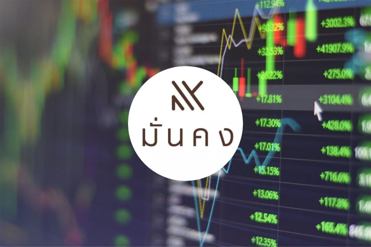 บริษัท มั่นคงเคหะการ จำกัด (มหาชน) หรือ MK